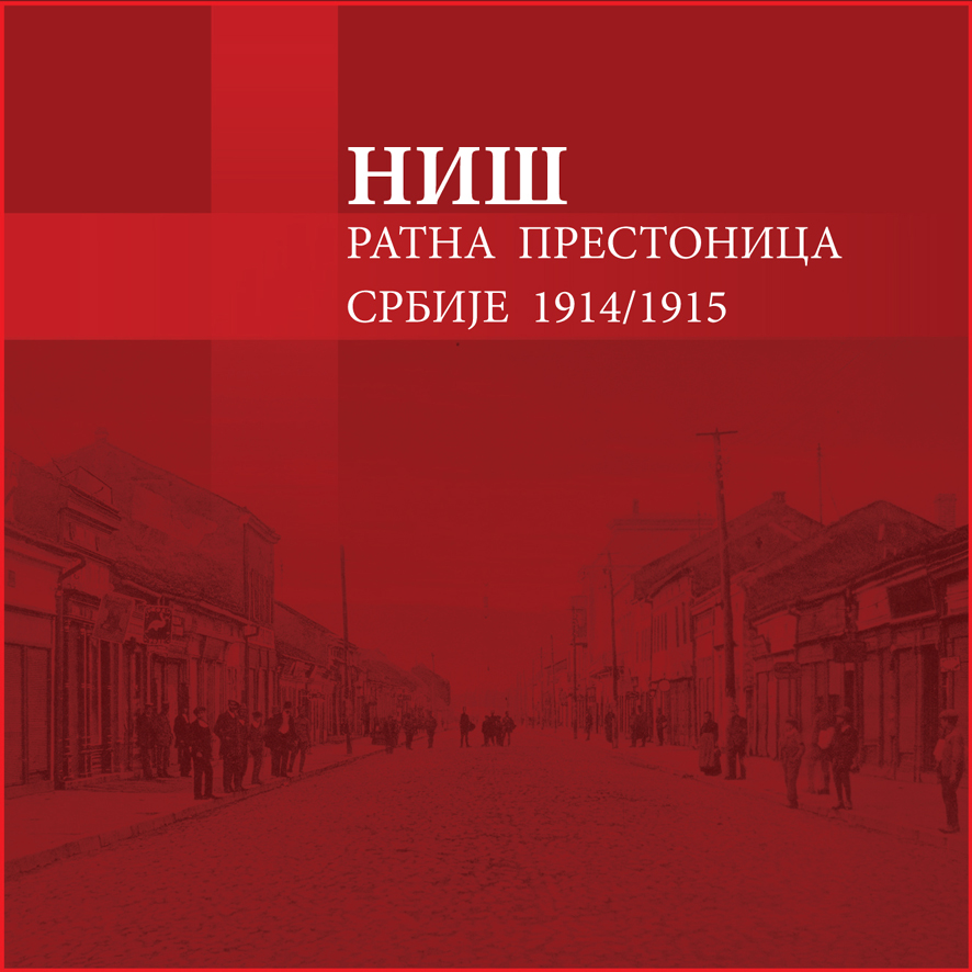 Niš capitale de guerre de la Serbie 1914/1915
